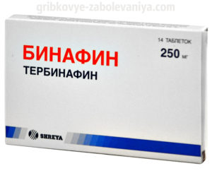 Бинафин таблетки 250 мг от грибка