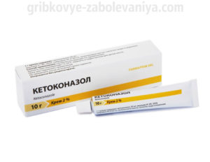 Кетоконазол крем